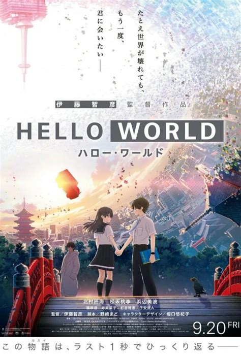 Здравствуй, мир (аниме)
 2024.04.25 14:51 онлайн мультфильм.
